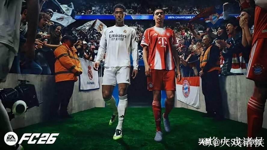 博主透露FC26合作俱乐部:皇马依然在列、拜仁回归 博主透露FC26合作俱乐部:皇马依然在列、拜仁回归