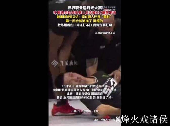 强力耳光大赛女选手被扇得血流如注