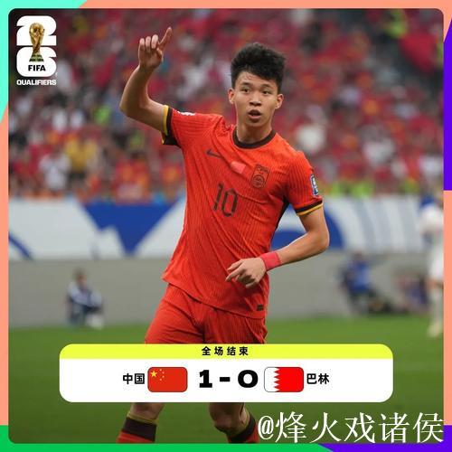 王钰栋打进处子球代表未来 国足18强赛并非一无所获